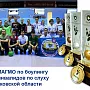 Призы для Кубка по боулингу МАГМО 