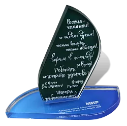 Приз от болельщиков